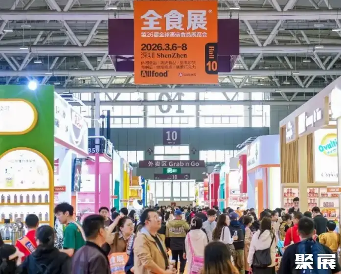 展商优选｜深圳瑞利来诚邀您相约2026第三届中国无糖低GI健康食品研讨会